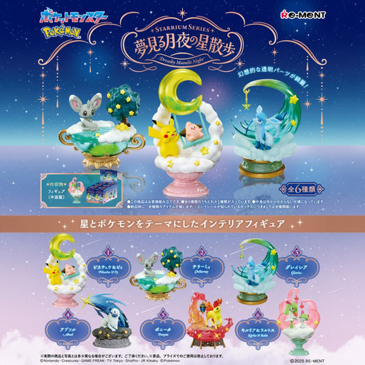 Re-MENT Pokémon STARRIUM SERIES: A Dreamy Moonlit Starry Night